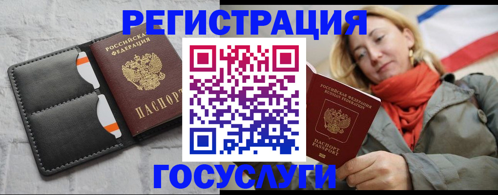 временная регистрация для школы в Новосибирске